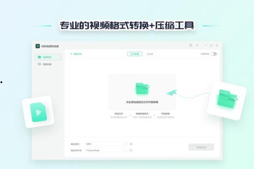 视频转换器免费,轻松实现格式转换,畅享多媒体世界